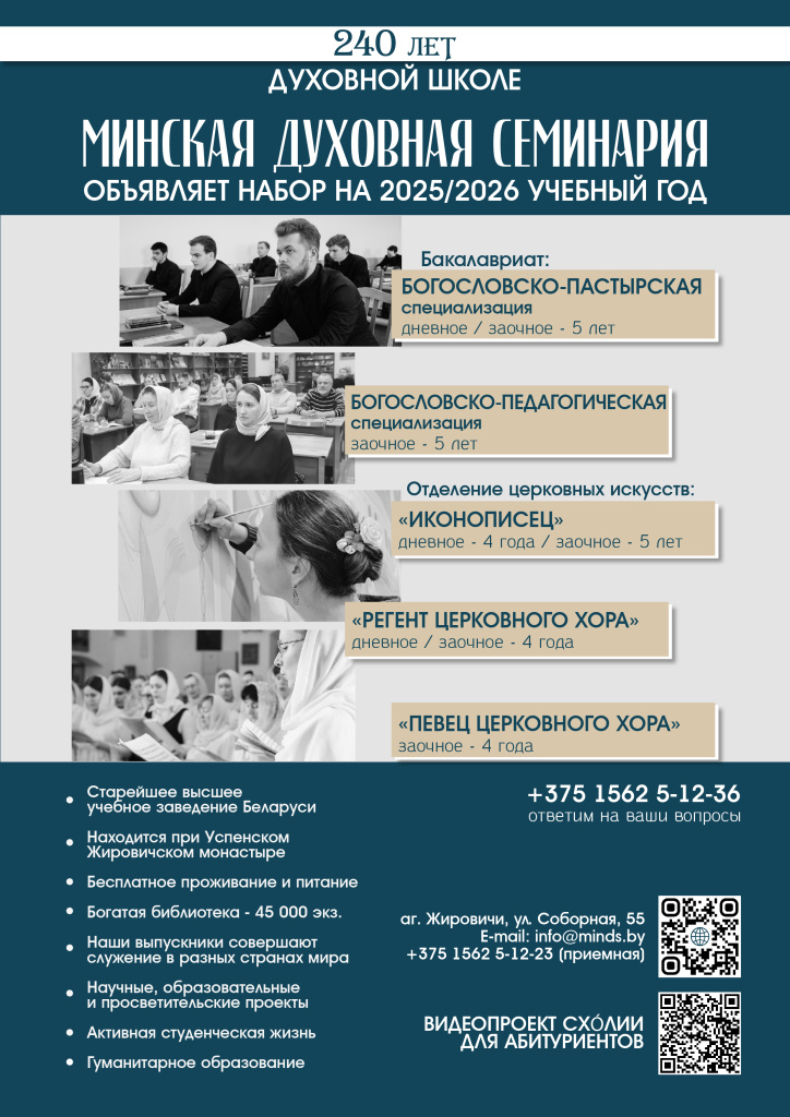 2 МинДС вступительная кампания 2025 буклет.jpg