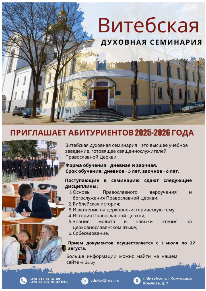 3 ВитДС вступительная кампания 2025 буклет.jpg