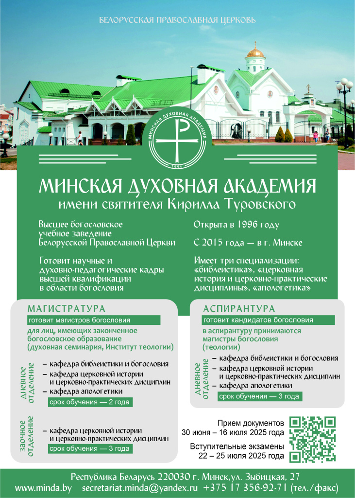 1 МинДА вступительная кампания 2025 буклет.jpg