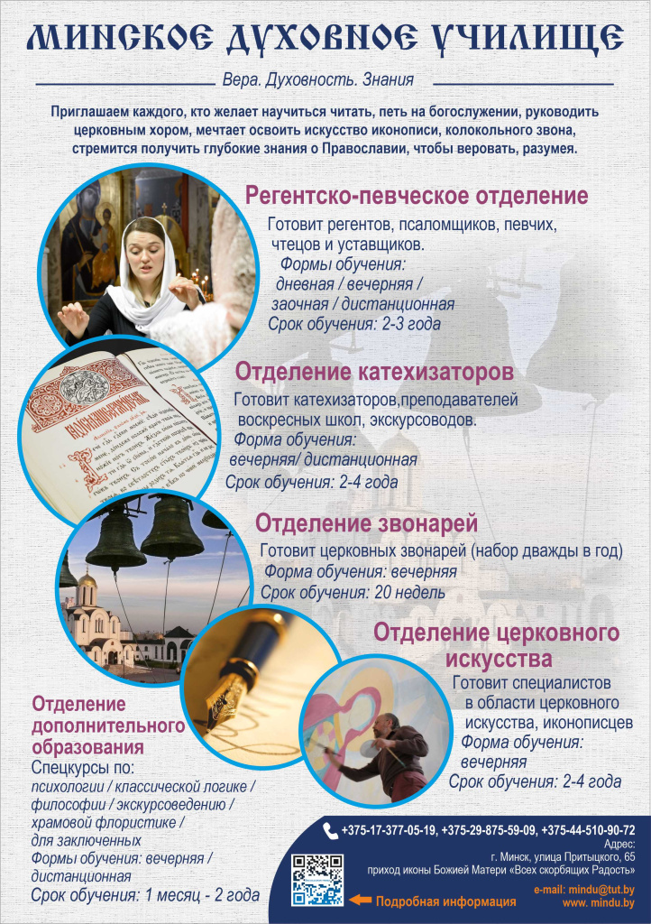 5 МинДУ вступительная кампания 2025 буклет 1.jpg 5 МинДУ вступительная кампания 2025 буклет 1.jpg